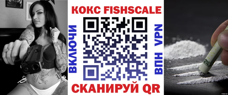 КОКАИН Fish Scale  Игарка 