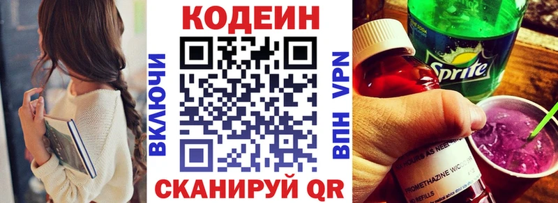 MEGA ССЫЛКА  Игарка  Codein напиток Lean (лин) 
