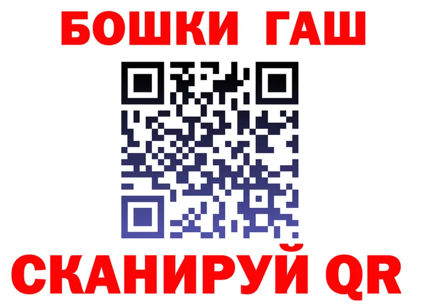 ГАШ ice o lator tor площадка МЕГА Игарка